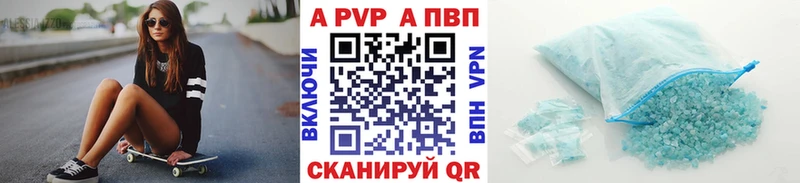 Alpha-PVP Crystall  Димитровград 