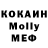 КОКАИН 98% Pl.olmo