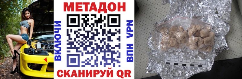 что такое   Димитровград  мега как зайти  Метадон VHQ 